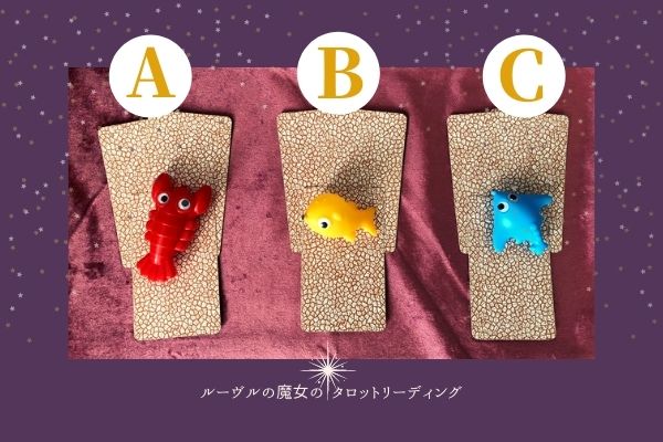 タロット３択『スッキリさせたい ”あのこと”』リーディング