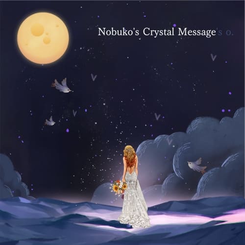 水瓶座満月★Nobukoのクリスタルメッセージ（2025年8月9日）