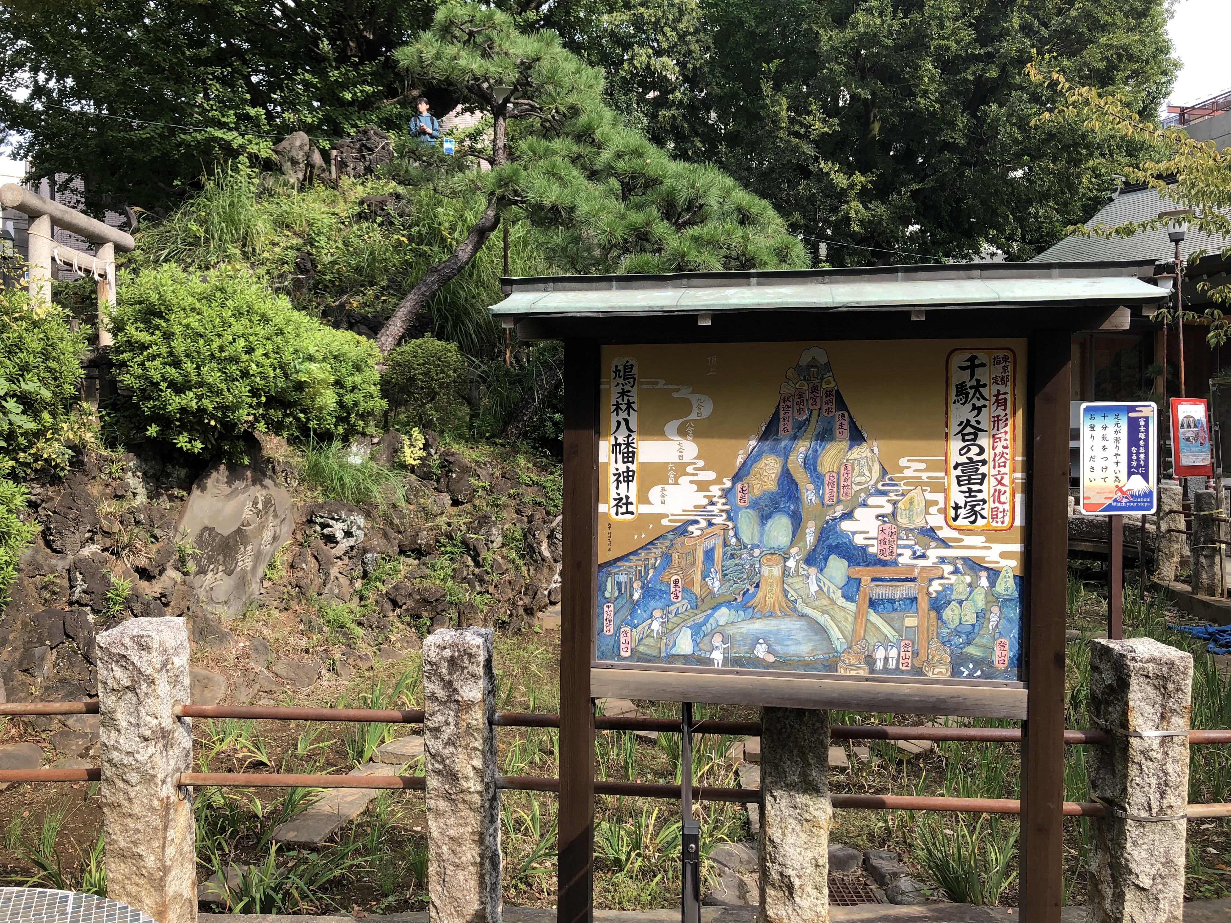 鳩森八幡神社