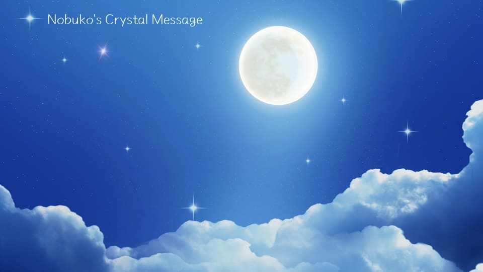 Nobukoのクリスタルメッセージ(2025年11月5日:牡牛座満月)
