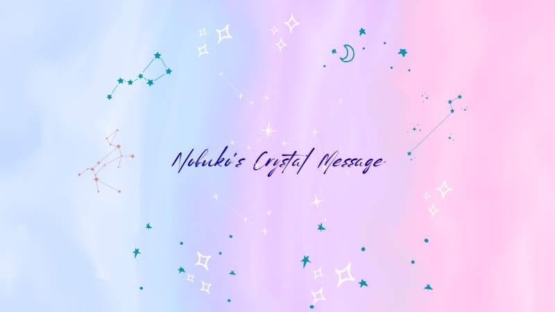 Nobukoのクリスタルメッセージ：2025年12月20日：射手座新月