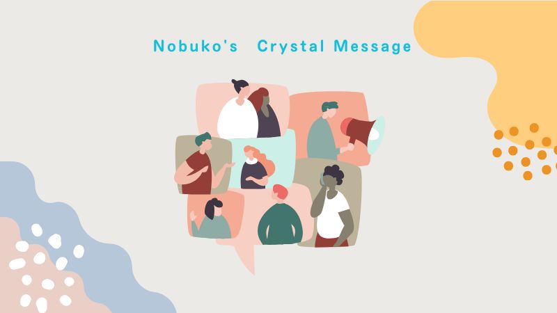 Nobukoのクリスタルメッセージ（2026年4月17日）