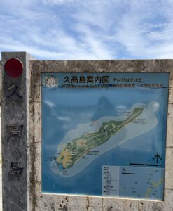 久高島への旅